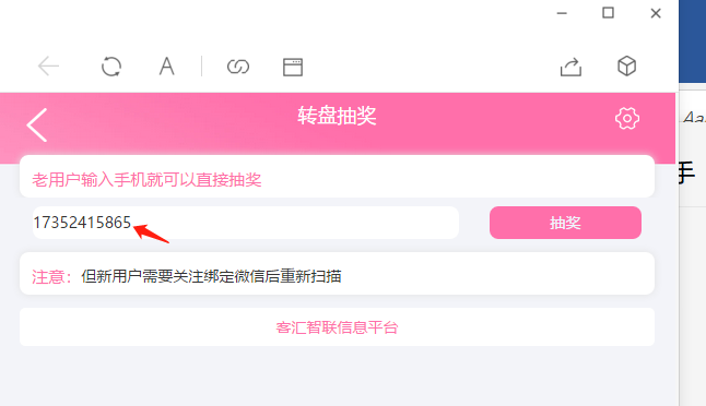 输入号码.png