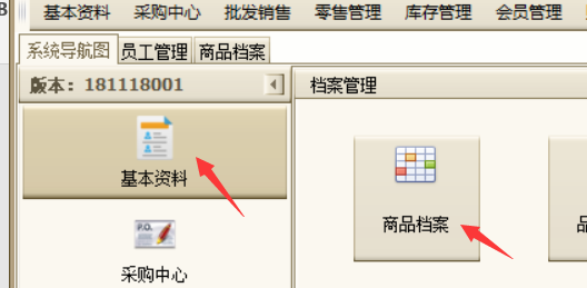 建立新品1.png