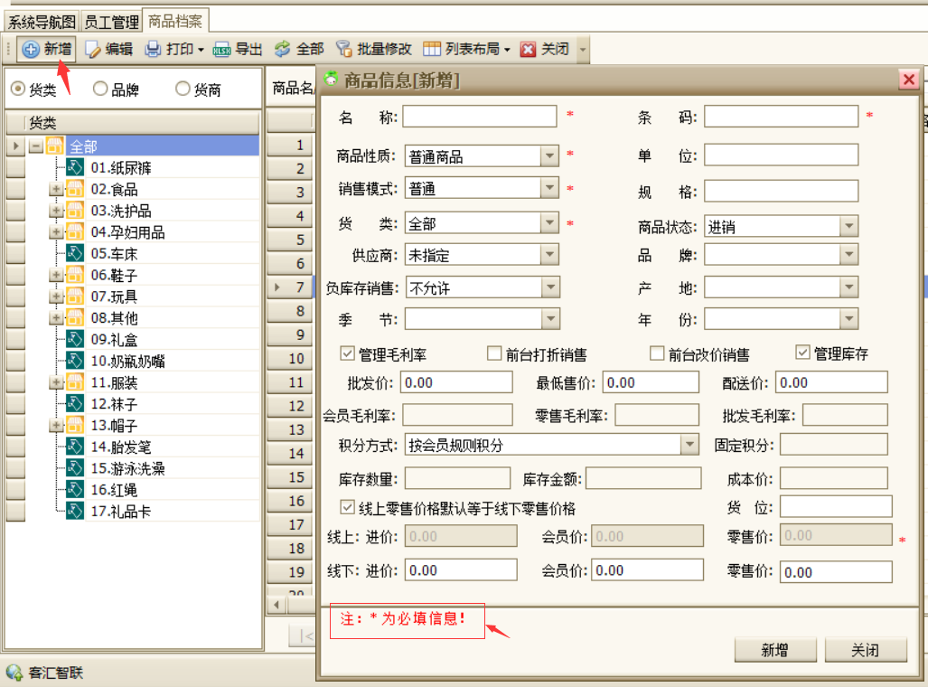 建立新品2.png