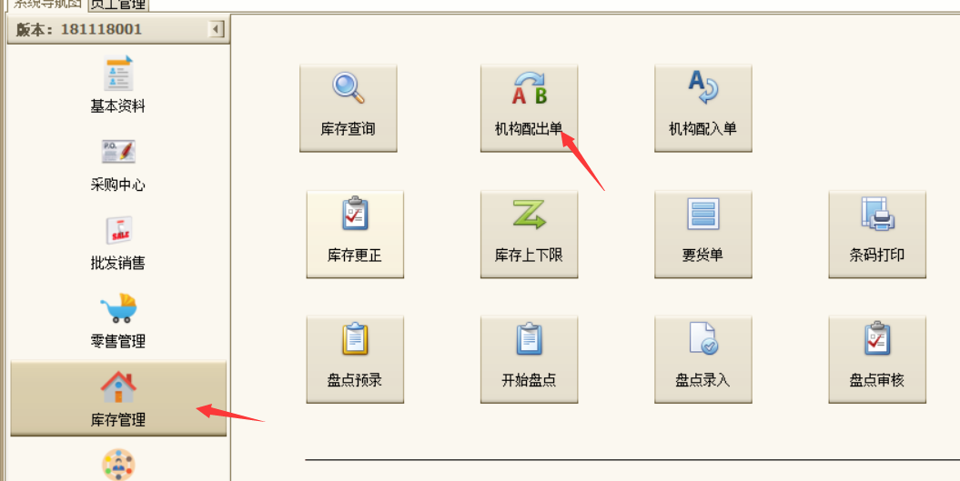 配出单1.png