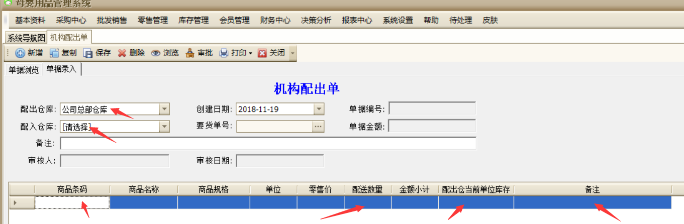 配出单2.png