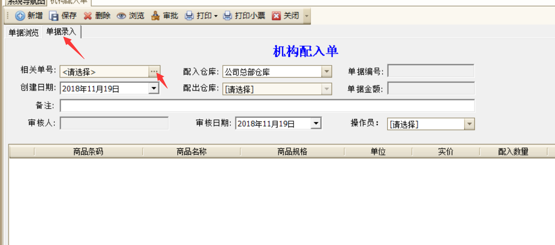 入库单1.png