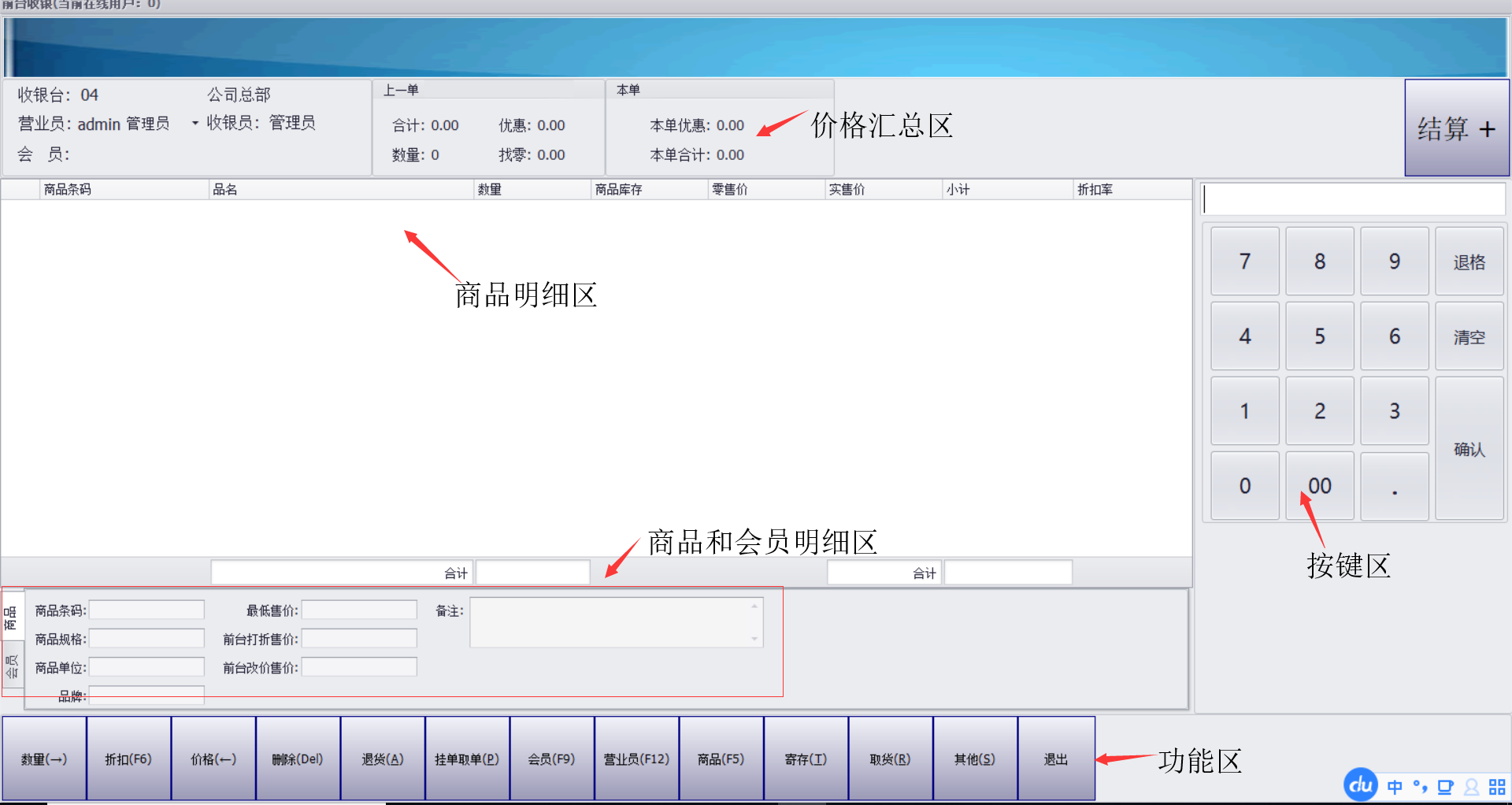 收银1.png