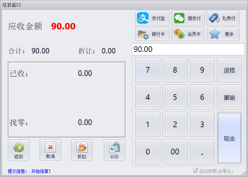 收银2.png