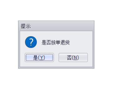 退货1.png