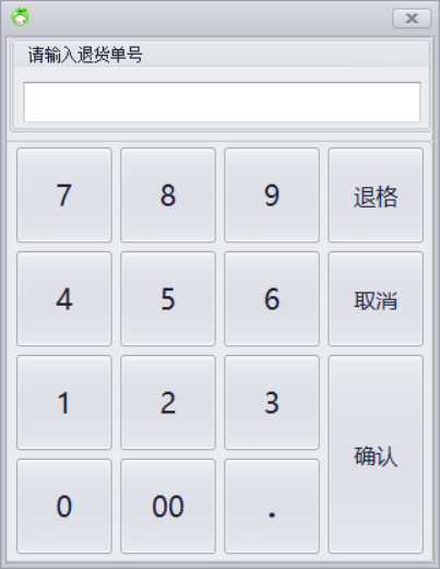 退货2.png