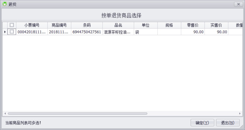 退货4.png