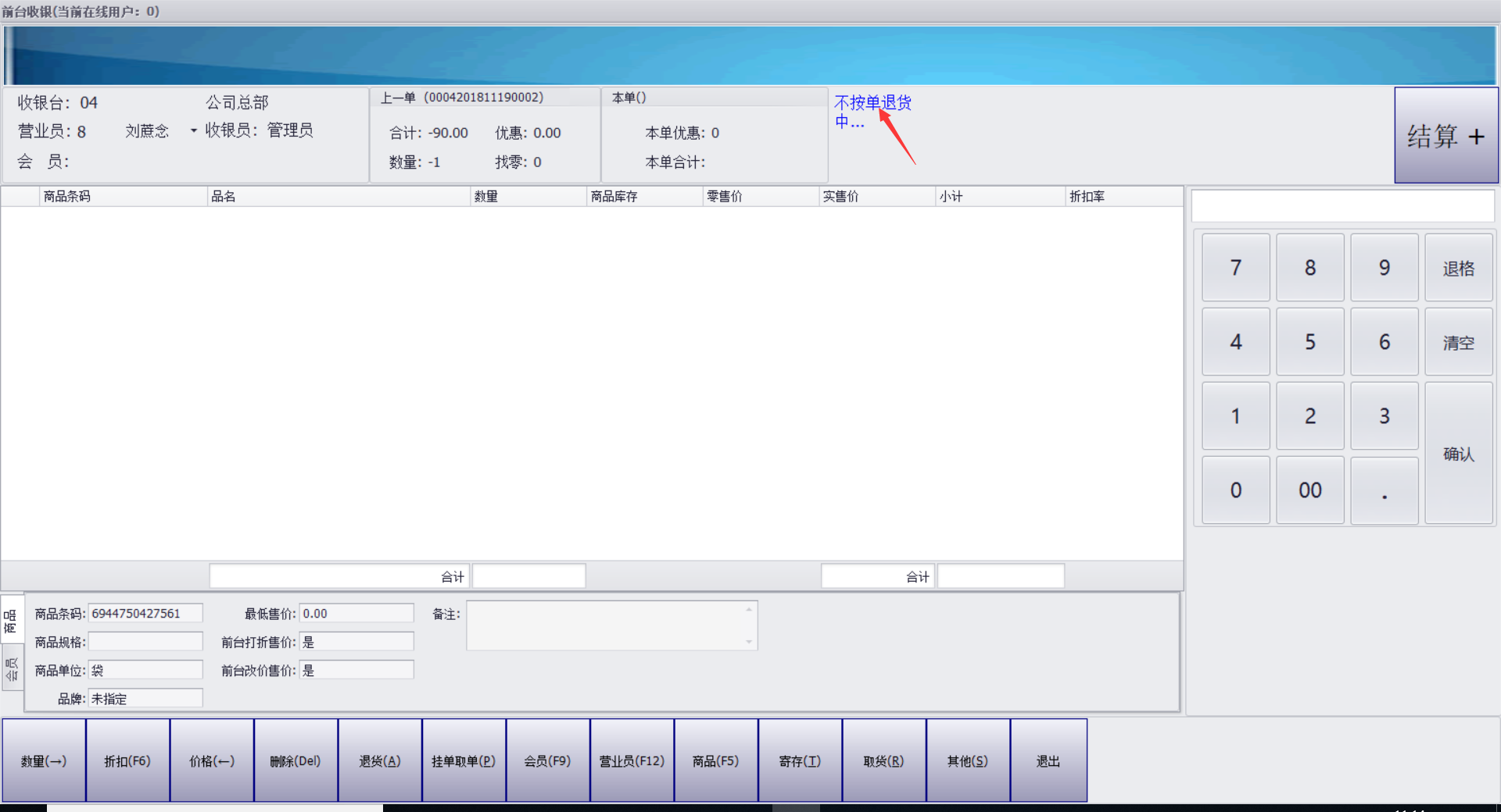 退货5.png