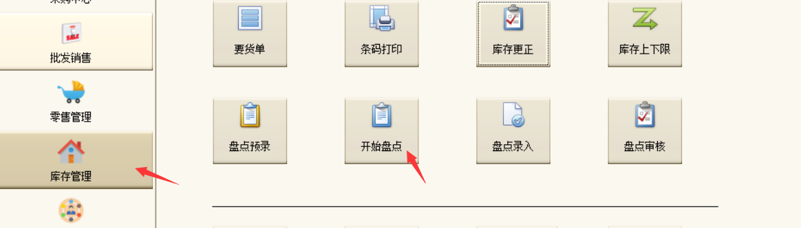 盘点1.png