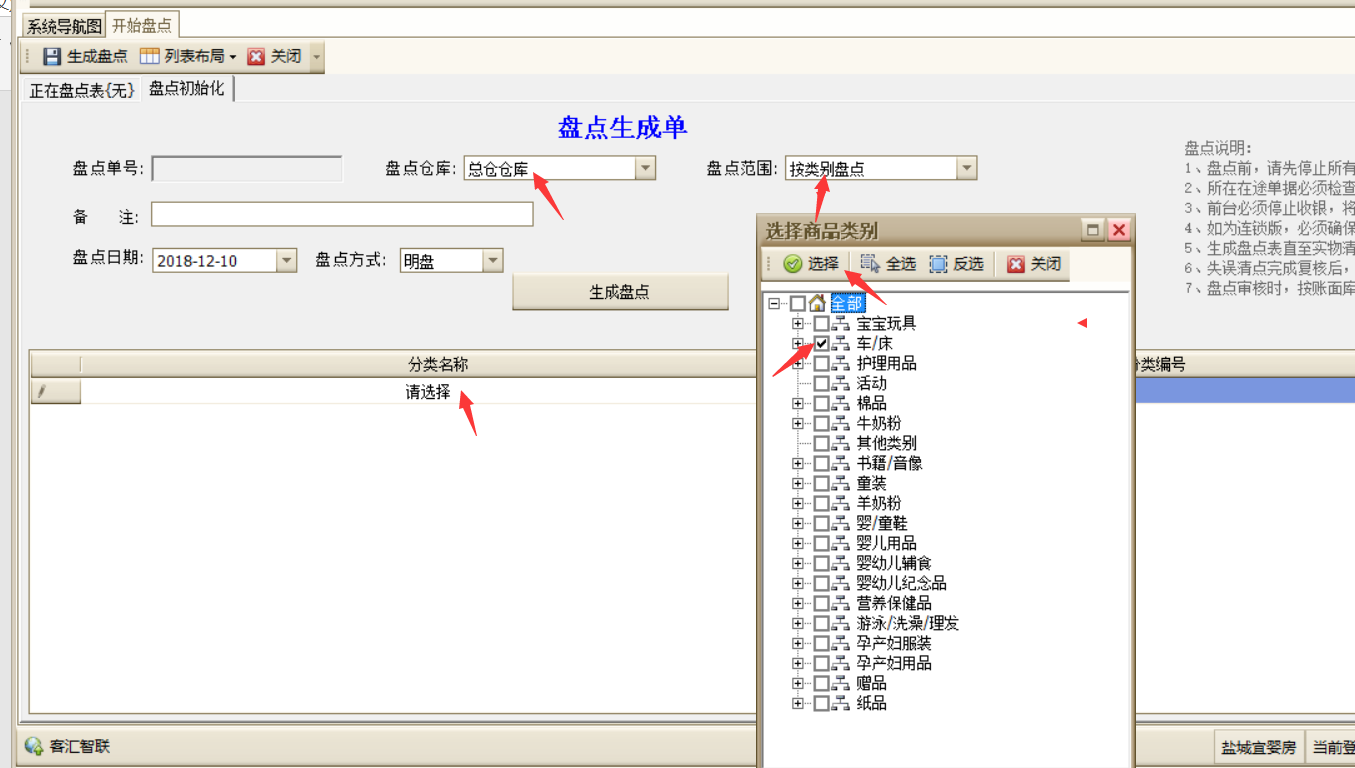 盘点2.png
