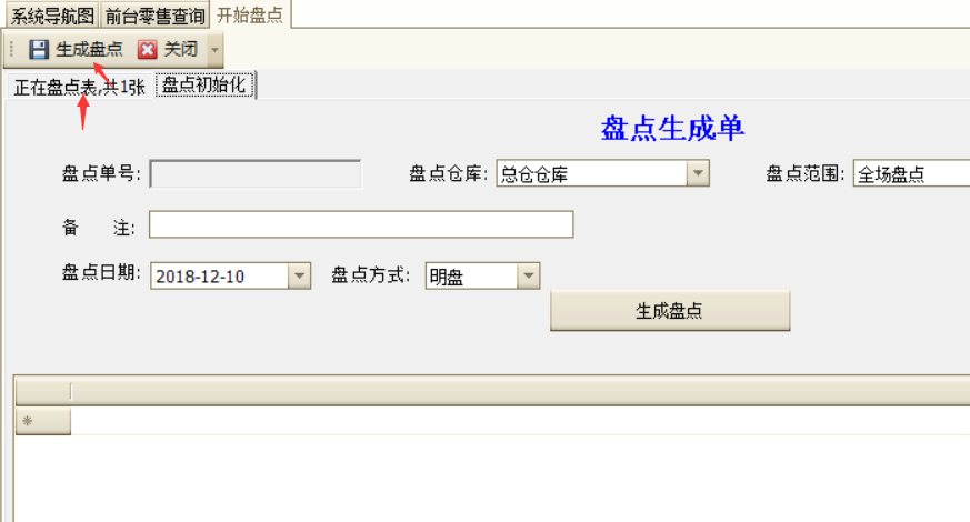盘点4.png