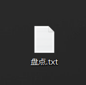 盘点8.png