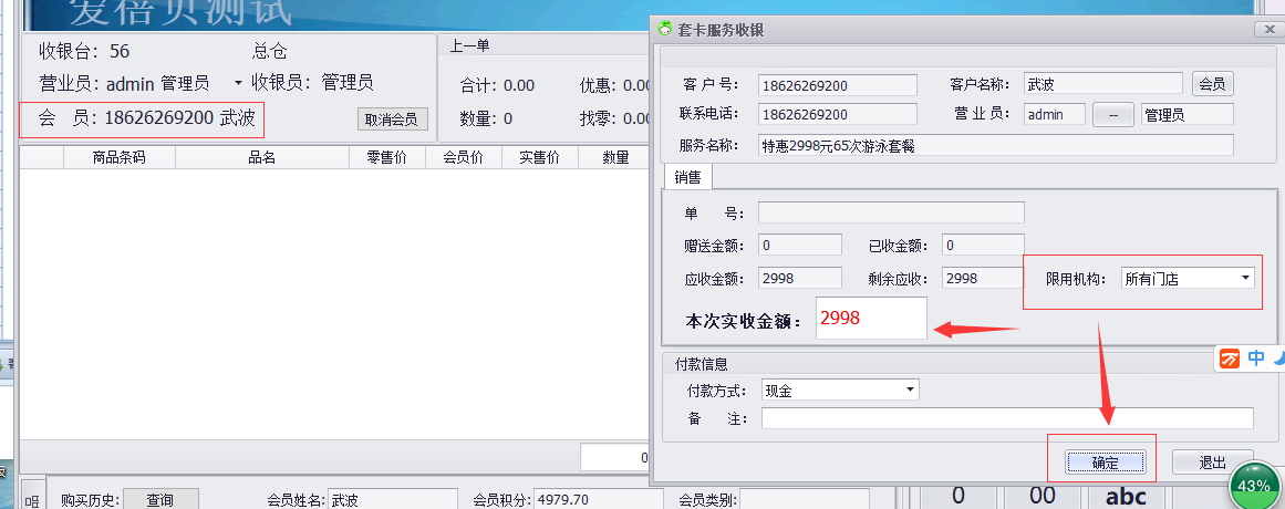 商品销售.png