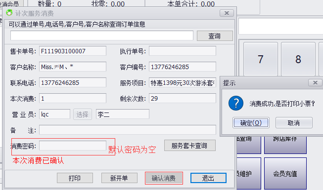 取次操作2.png