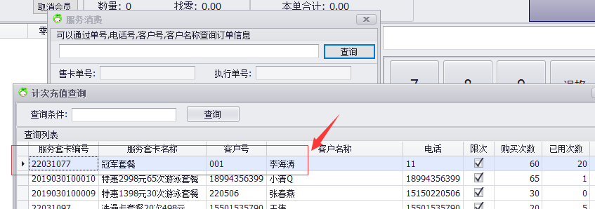查询.png