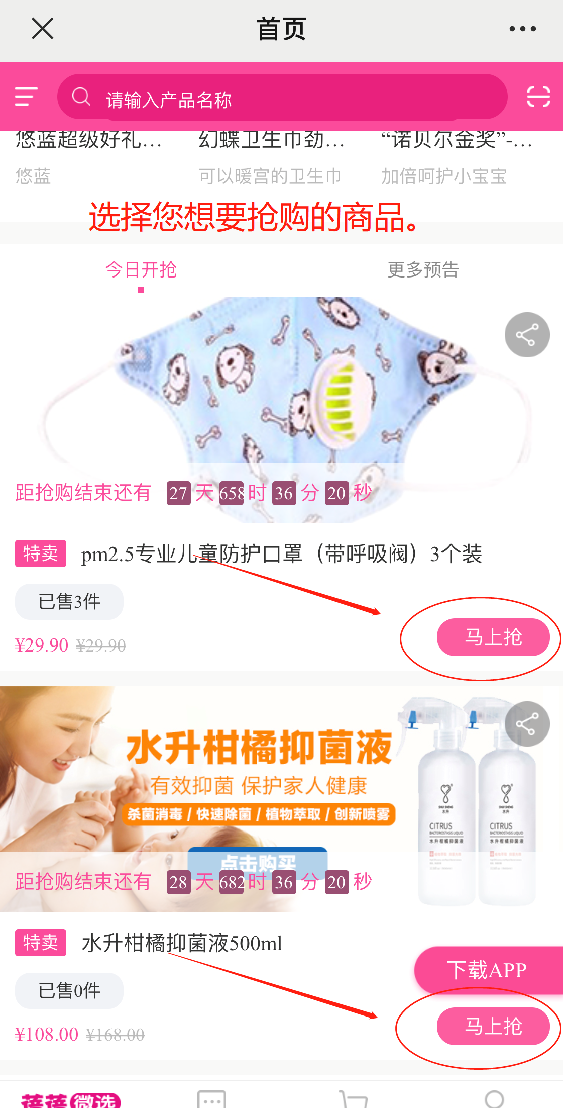 限购4.png