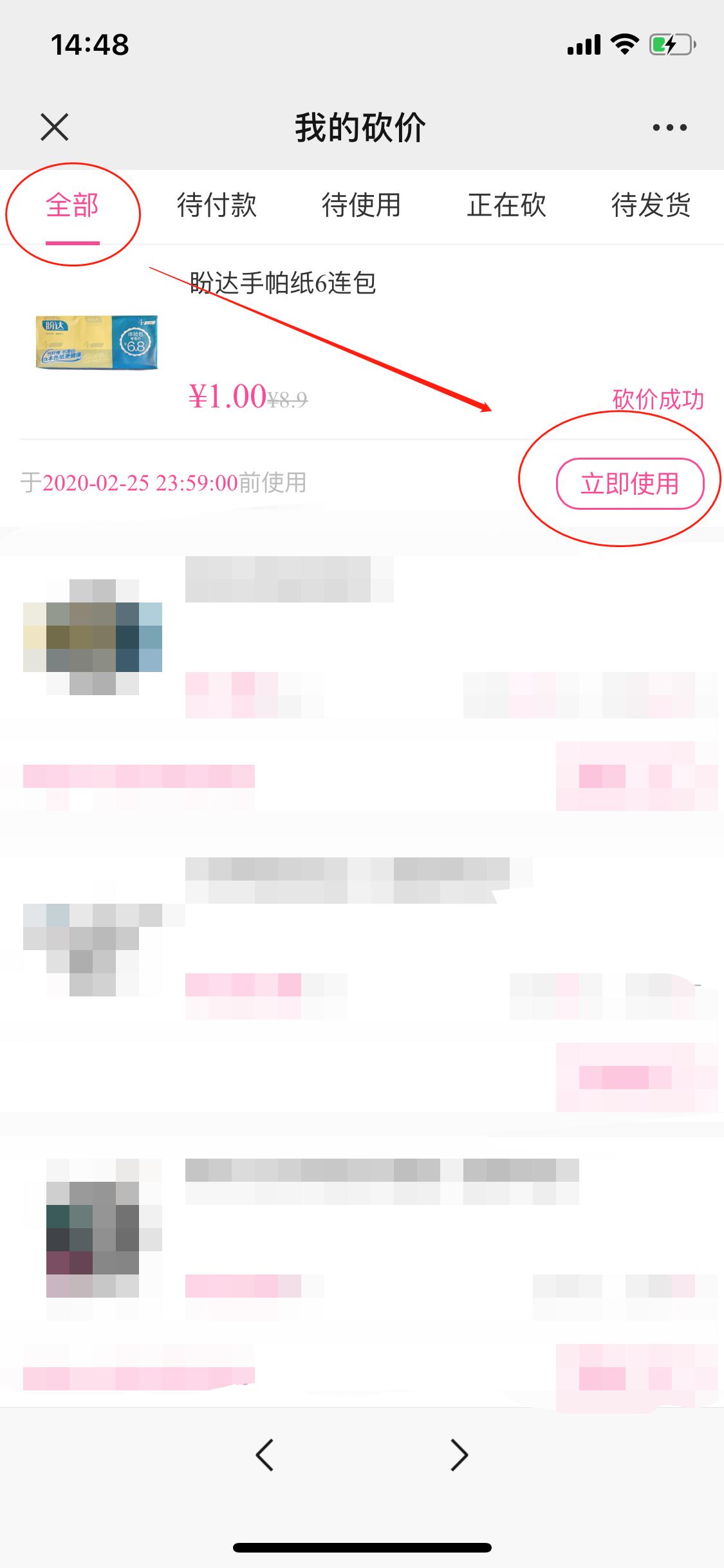 立即使用.jpg