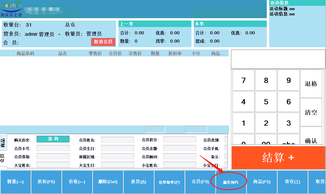 截图202004031104418960..png