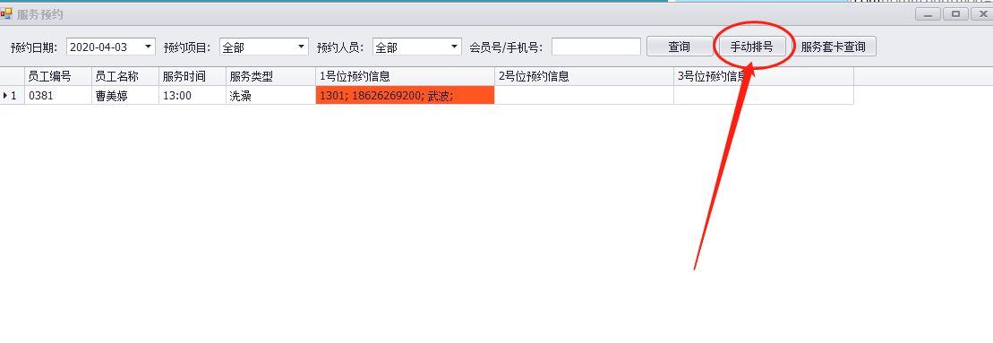 截图202004031107339565..png
