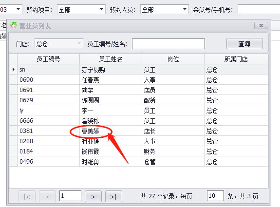 截图202004031109564255..png