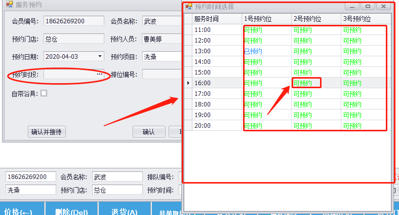 截图202004031114582985..png