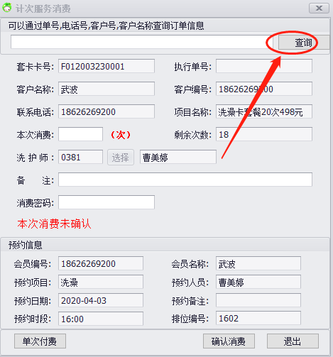 截图202004031117133704..png
