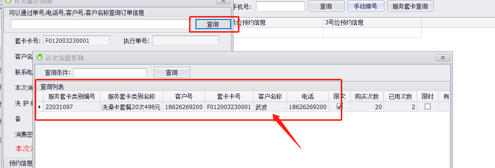 截图202004031119295096..png