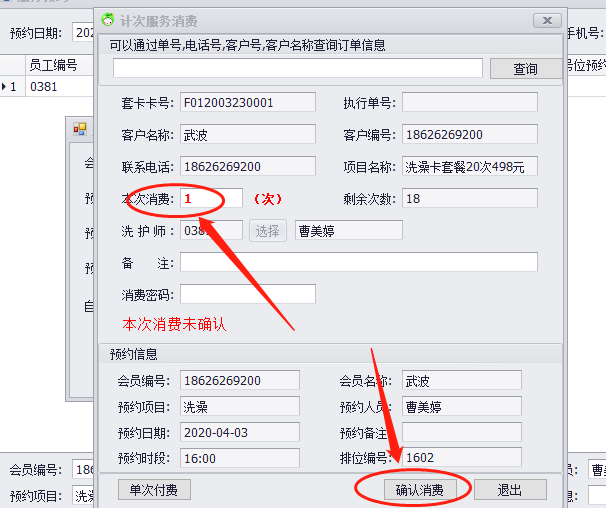 截图202004031120434061..png