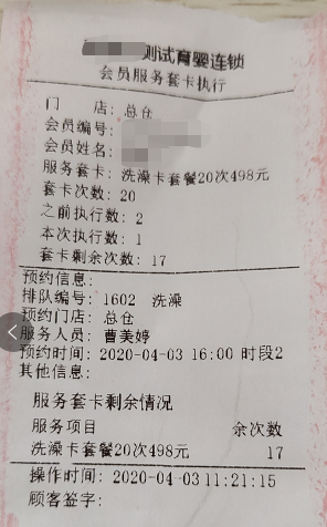截图202004031123039957..png