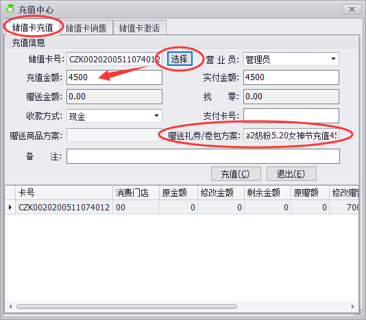 截图202005120917492320..png