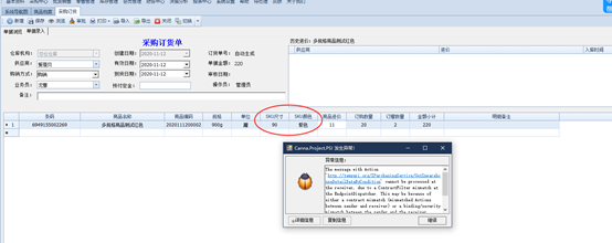 截图202011121034093420..png
