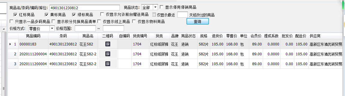 截图202011121035408245..png