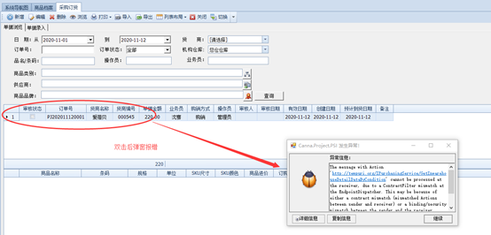 截图202011121035521211..png