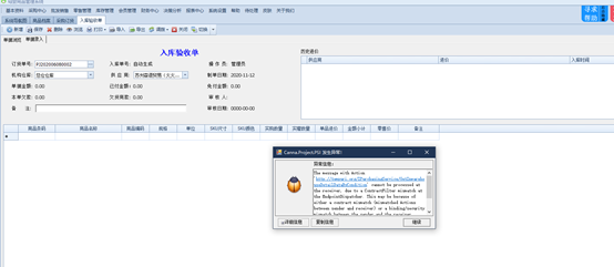 截图202011121036348884..png