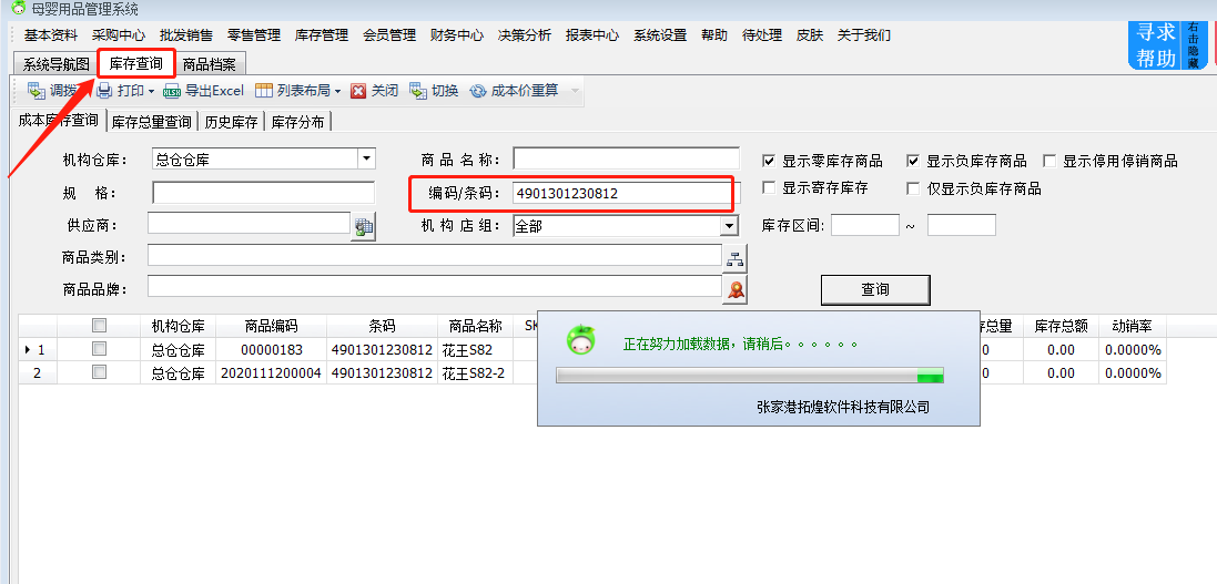 截图202011121056503682..png
