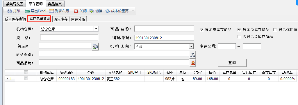 截图202011121102031762..png