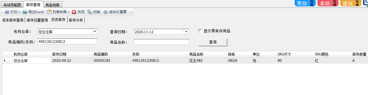 截图202011121102253334..png