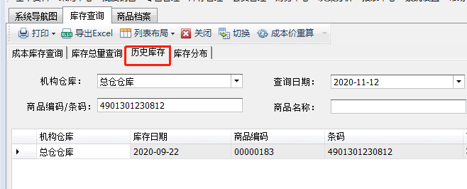 截图202011121103049061..png