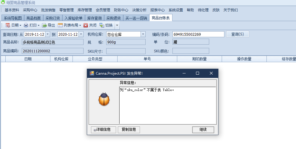 截图202011121130578567..png