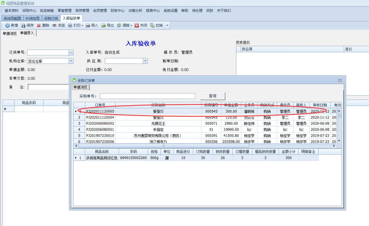 截图202011121309336948..png