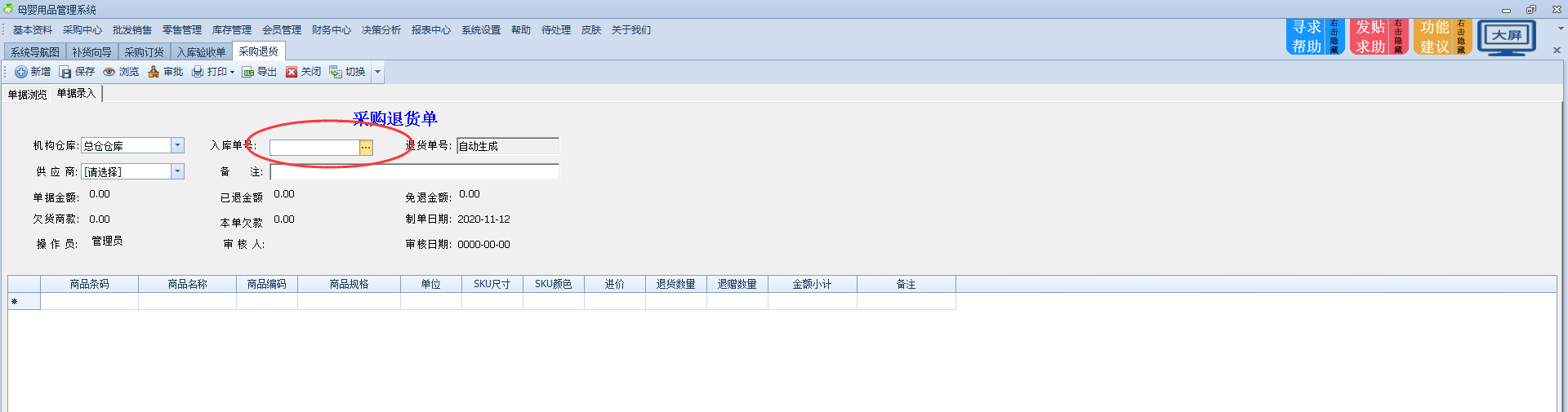 截图202011121311417057..png