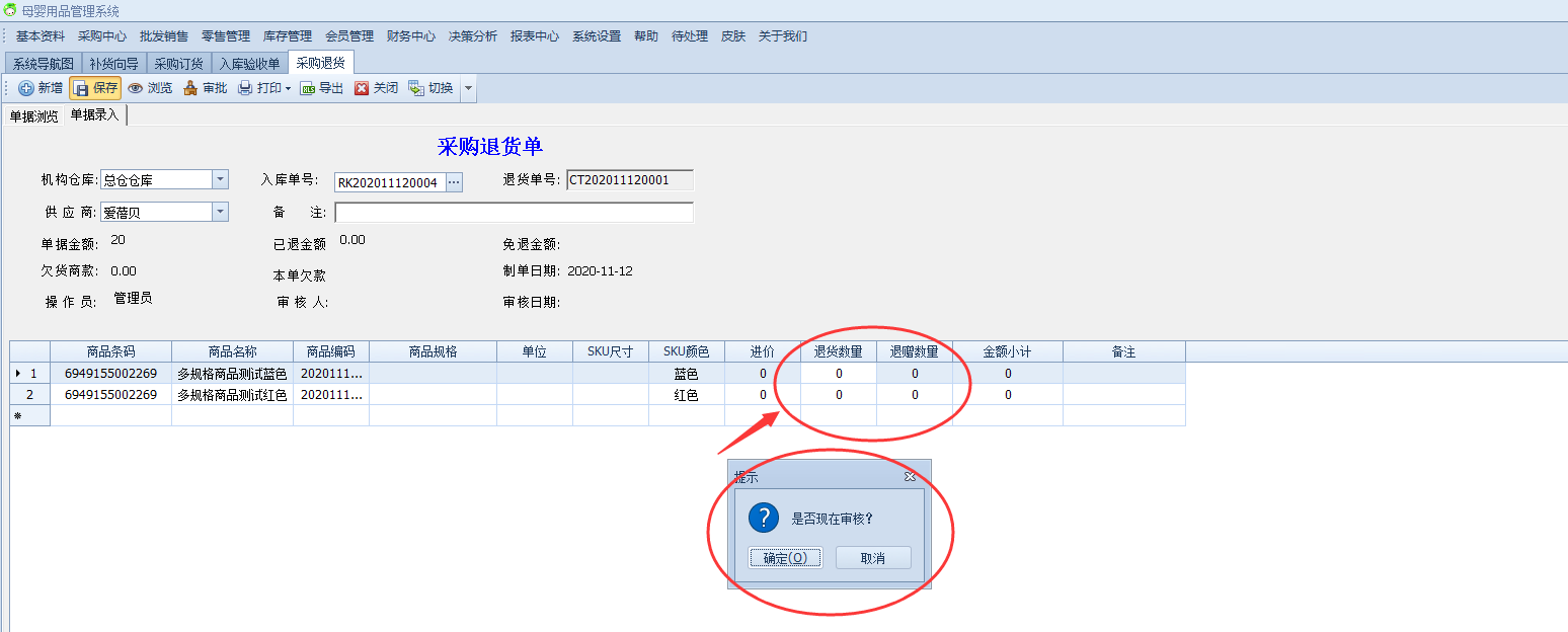 截图202011121313485396..png