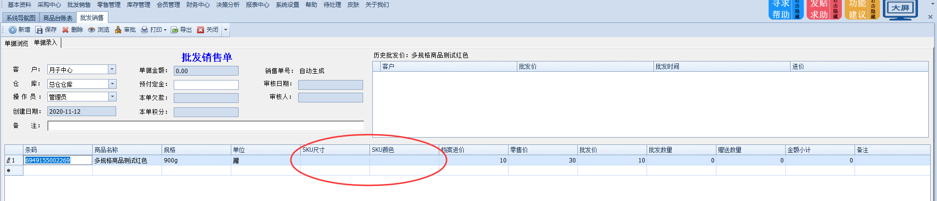 截图202011121338552550..png