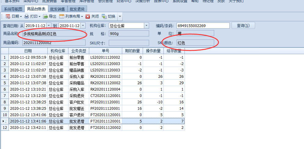 截图202011121345345265..png