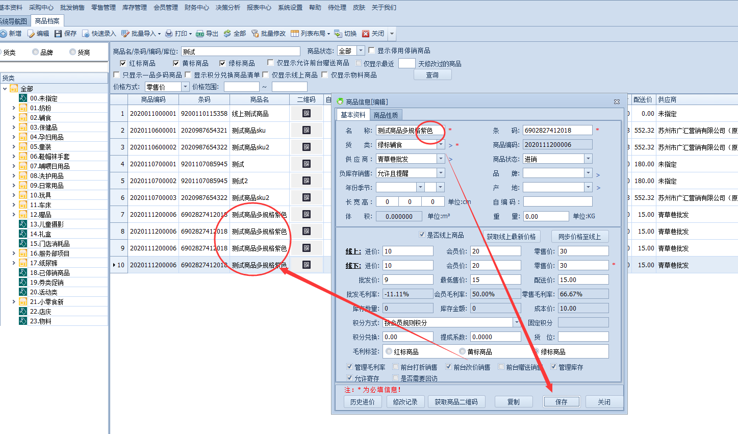 截图202011121512134861..png