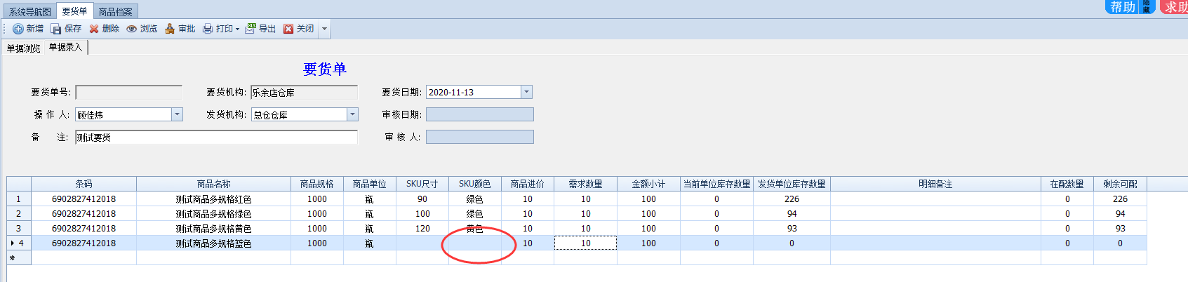 截图202011130924534401..png