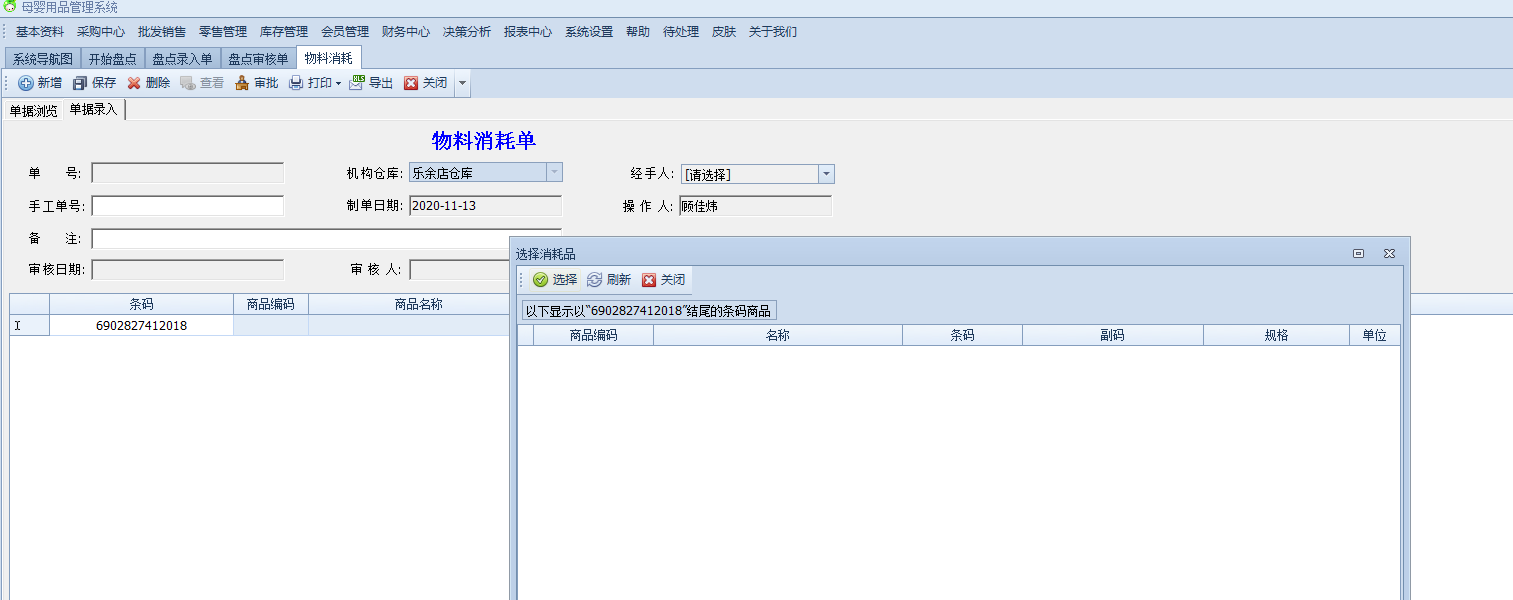 截图202011131026425380..png