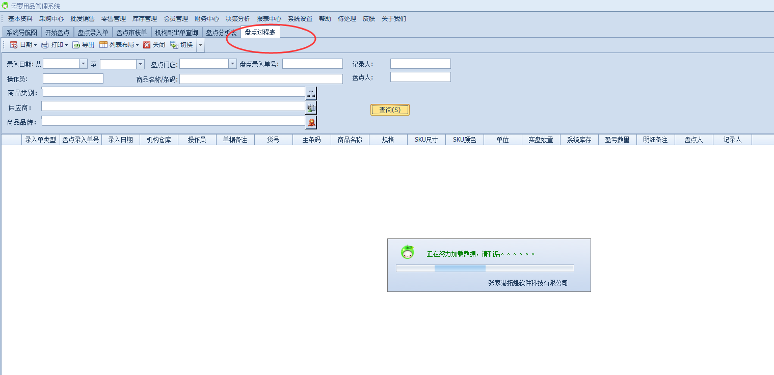 截图202011131044272994..png