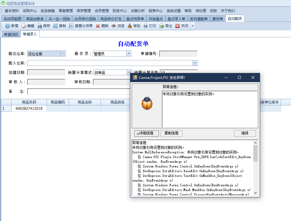 截图202011131107088846..png
