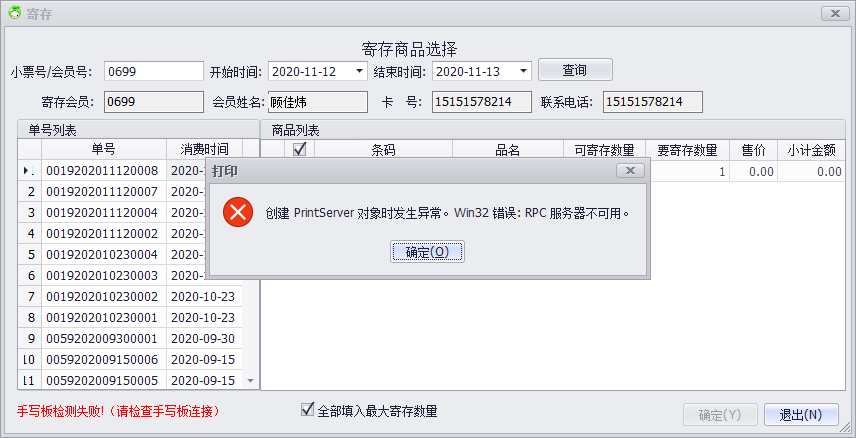 截图202011131359041866..png